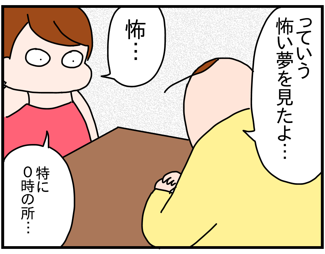 怖い夢を見たんだ つんの日常ブログ Powered By ライブドアブログ 怖い夢を見たんだ つんの日常ブログ Powered By ライブドアブログ