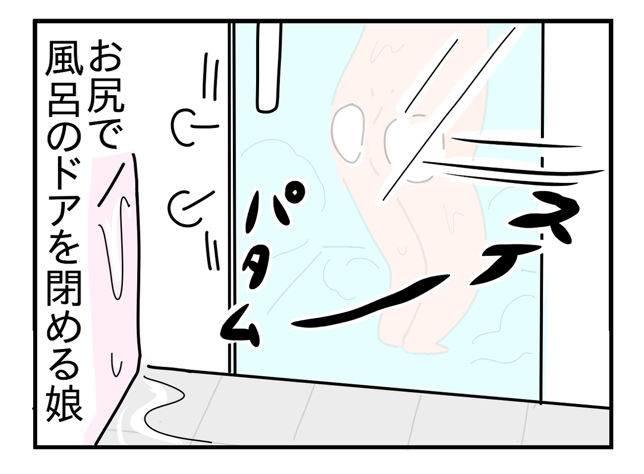 風呂で笑わせに来る娘 つんの日常ブログ Powered By ライブドアブログ 風呂で笑わせに来る娘 つんの日常ブログ Powered By ライブドアブログ