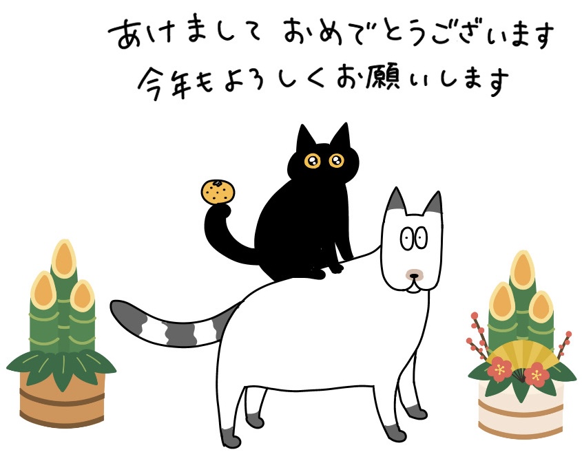 2026年、今年もよろしくお願いします🎍 : つんの日常ブログ Powered by