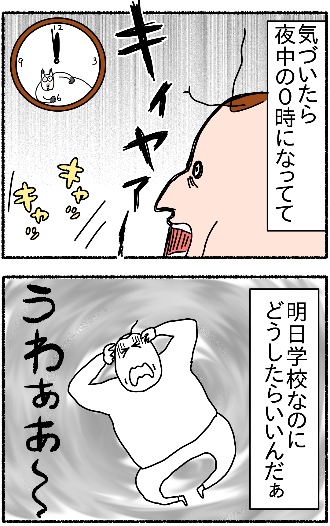 怖い夢を見たんだ つんの日常ブログ Powered By ライブドアブログ 怖い夢を見たんだ つんの日常ブログ Powered By ライブドアブログ