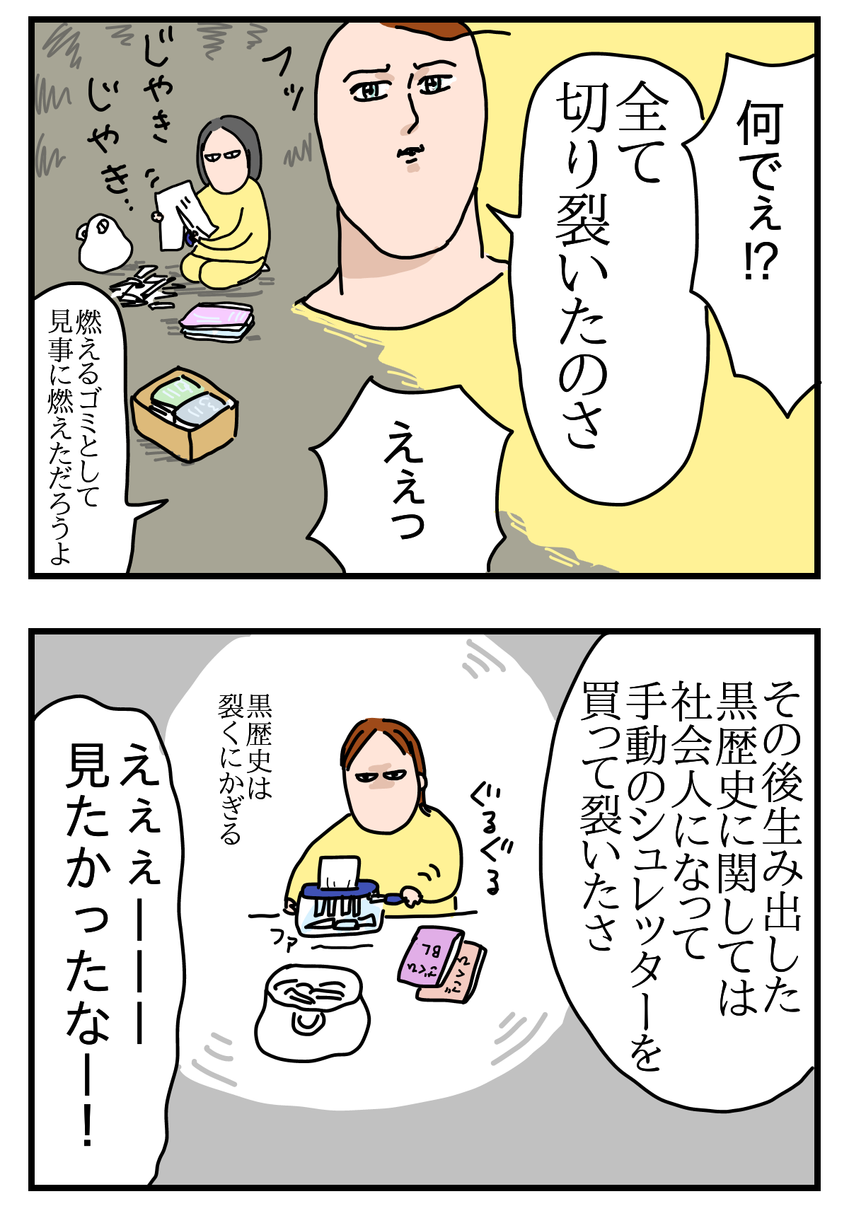 黒歴史 つんの日常ブログ Powered By ライブドアブログ