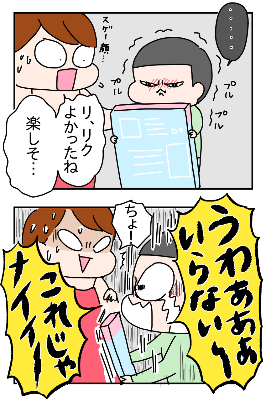 厳格な父 つんの日常ブログ Powered By ライブドアブログ 厳格な父 つんの日常ブログ Powered By ライブドアブログ