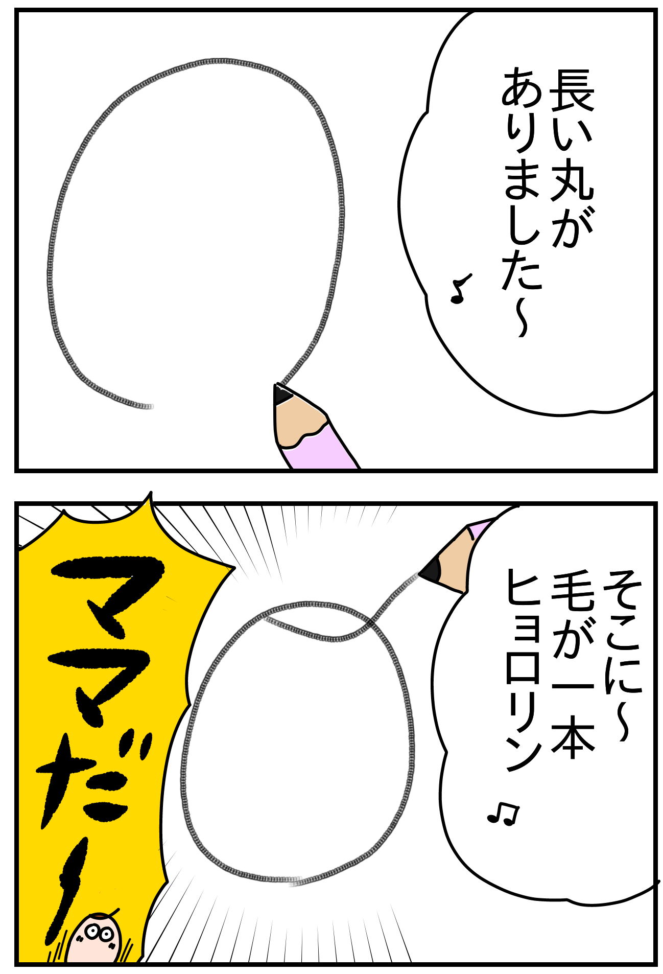 絵描き歌 つんの日常ブログ Powered By ライブドアブログ