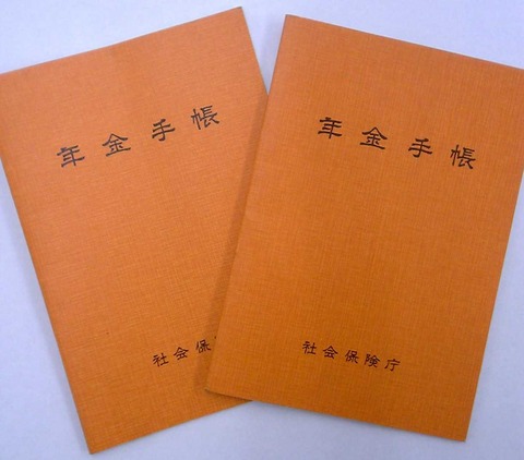 Pension_handbook_Japan_