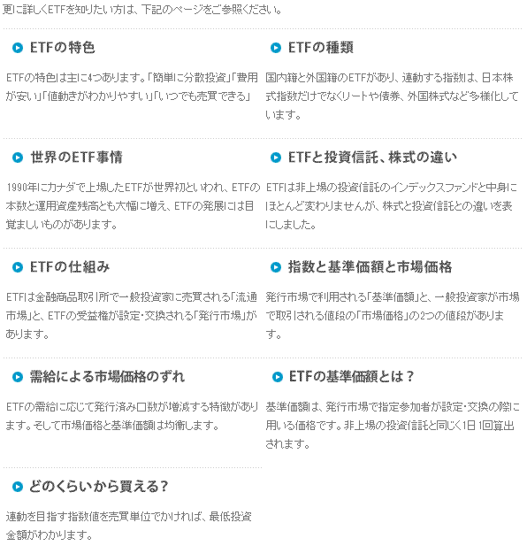 Step1. ETF�Ȥϡ�