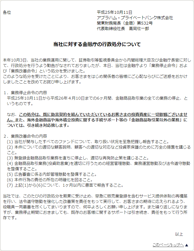 2013年10月11日時点