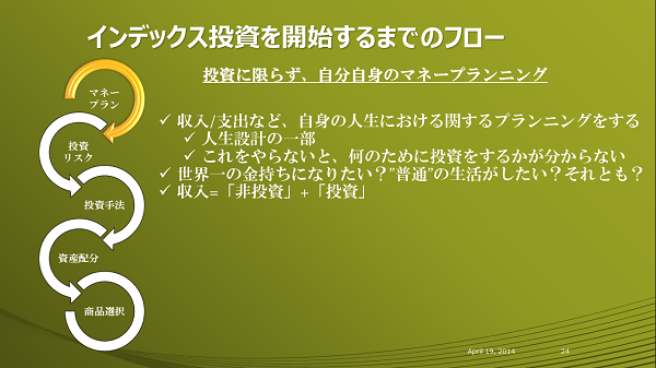 seminar_quote_01