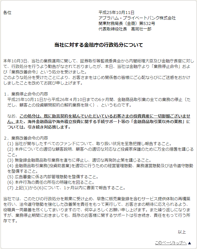 2013年10月16日時点