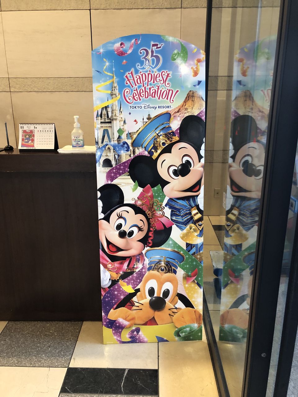 初めまして つらおです みにおのディズニーblog