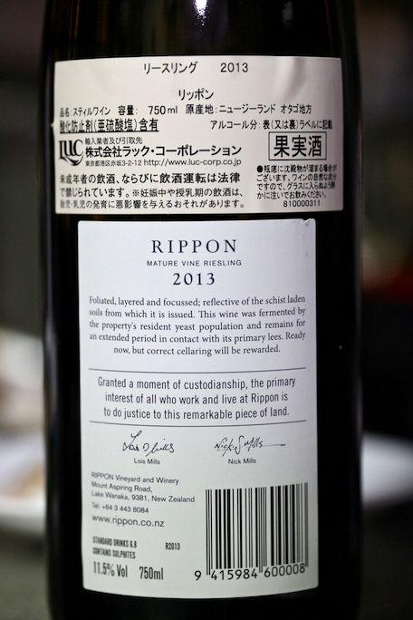 New Zealand Lake Wanaka Central Otago Rippon Mature Vine Riesling 13 Rippon Vineyard 徒然わいん