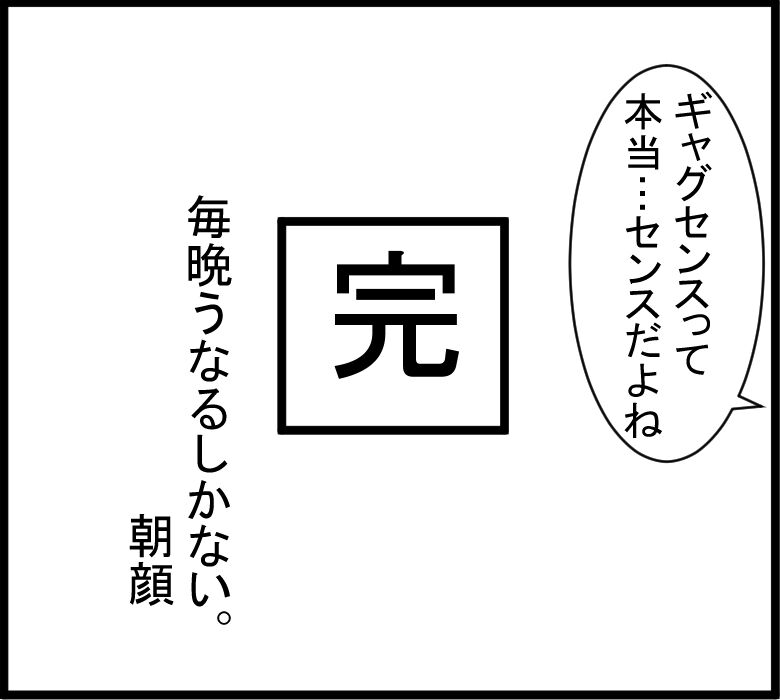 ギャグセンスの高い人って どんな生活してるの 陰キャだけど陽気に生きる日記