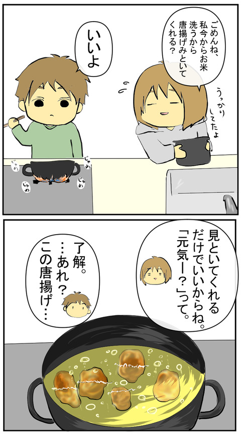 元気のない唐揚げB