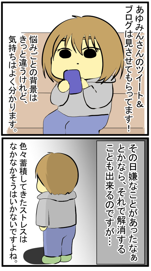 お悩み相談室A