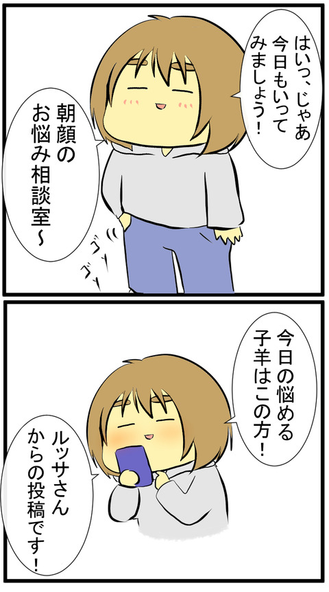 お悩み相談室