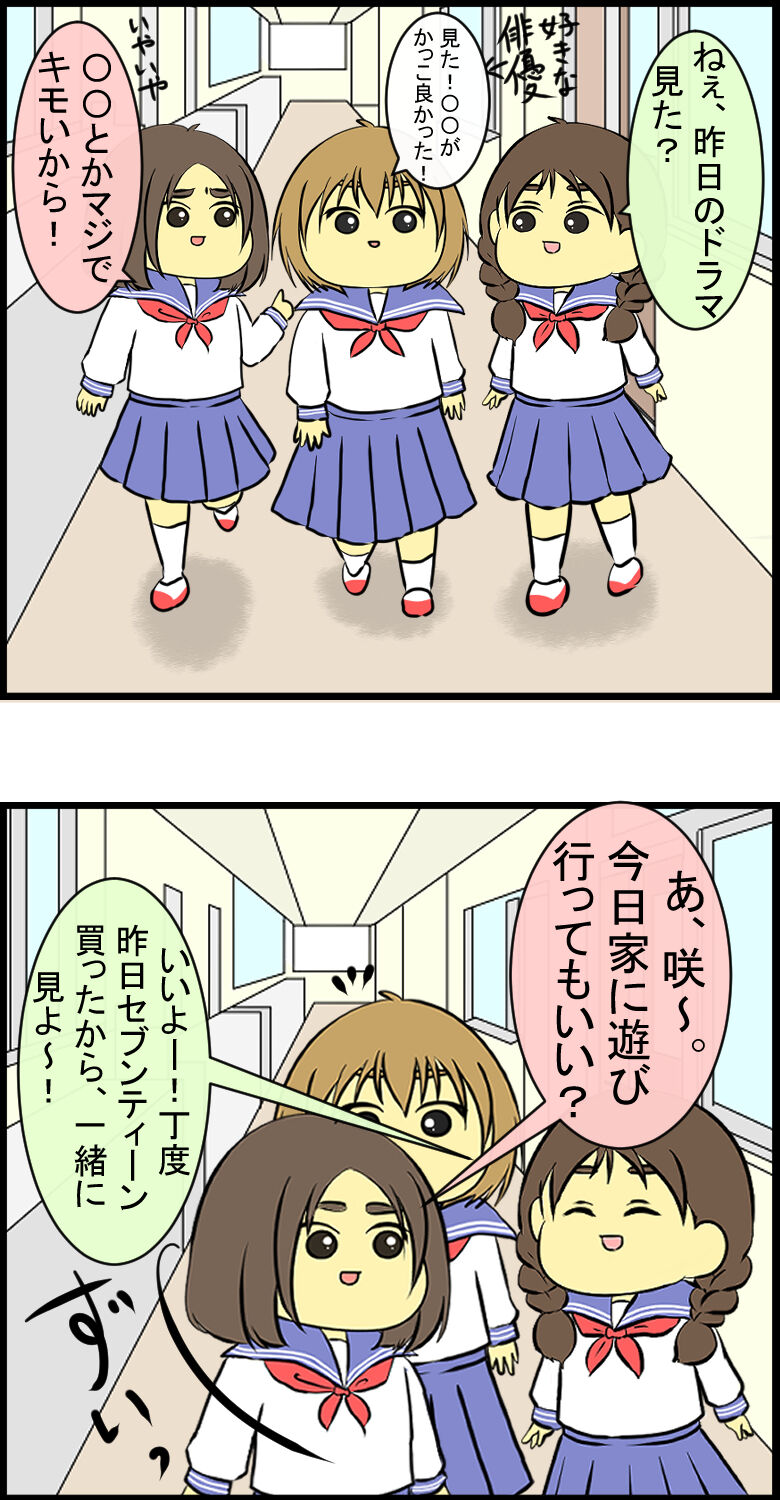 友達だった子の話 二人の金魚の糞 陰キャだけど陽気に生きる日記 Powered By ライブドアブログ