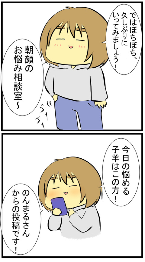 お悩み相談室