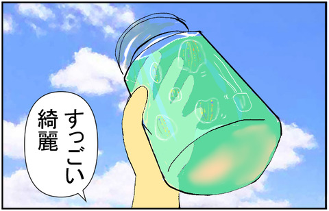 海が綺麗J