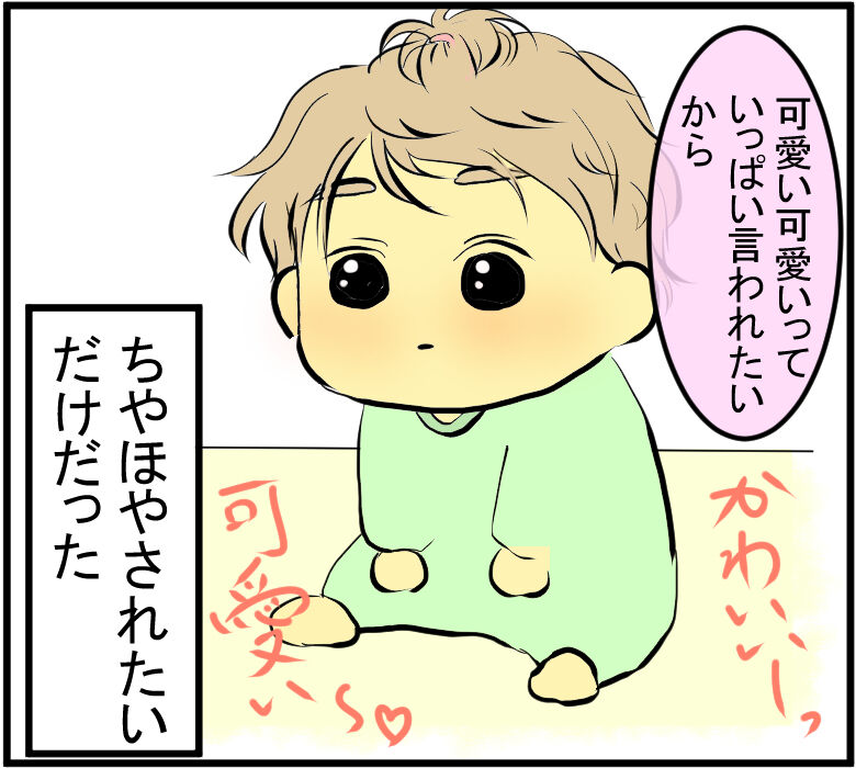 ４歳児の 昔に戻りたい 陰キャだけど陽気に生きる日記