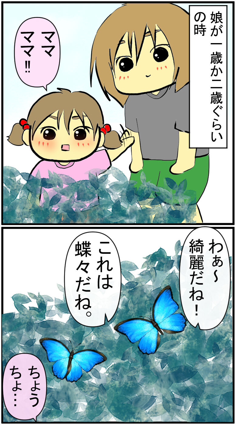 蛾 が なのか 蝶々なのか 陰キャだけど陽気に生きる日記 蛾 が なのか 蝶々なのか 陰キャだけど陽気に生きる日記