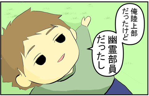陸上部C