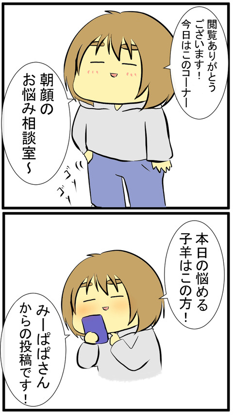 お悩み相談室