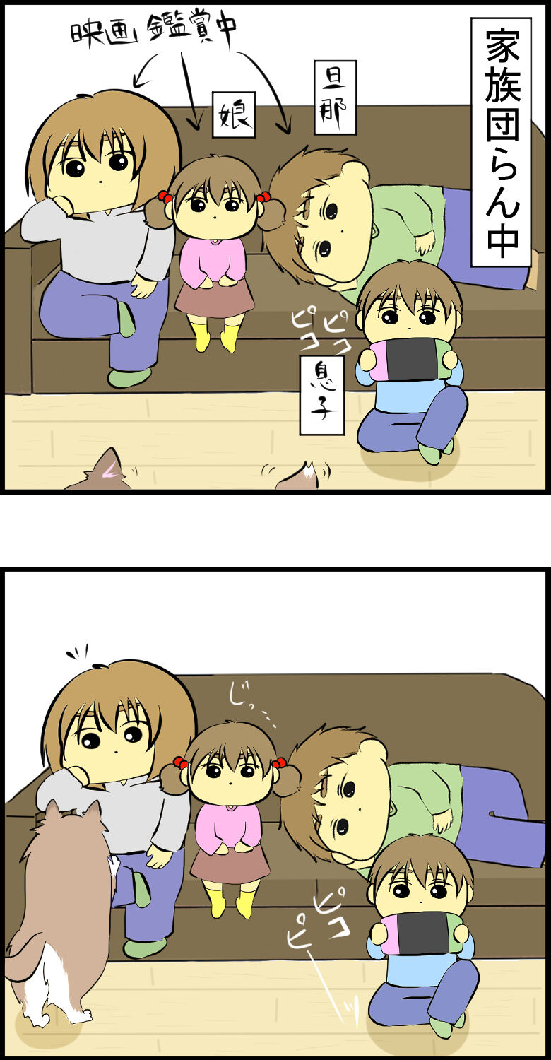 家族の幸せとは 一体何か 陰キャだけど陽気に生きる日記