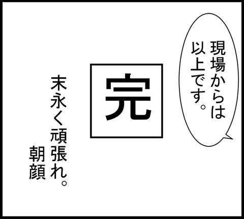 お悩み相談室C