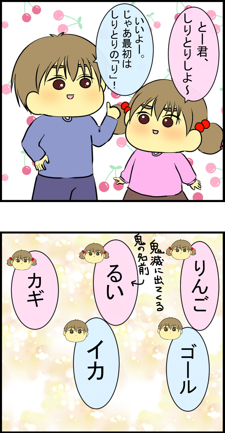 しりとりのルールが曖昧な妹にツッコミが止まらない兄 陰キャだけど陽気に生きる日記