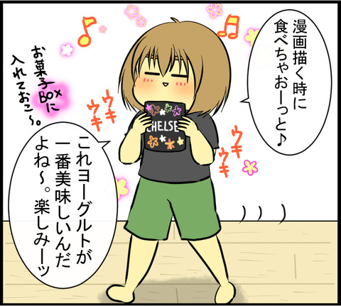 チェルシー 飴 はヨーグルト味が一番おいしい 陰キャだけど陽気に生きる日記 Powered By ライブドアブログ
