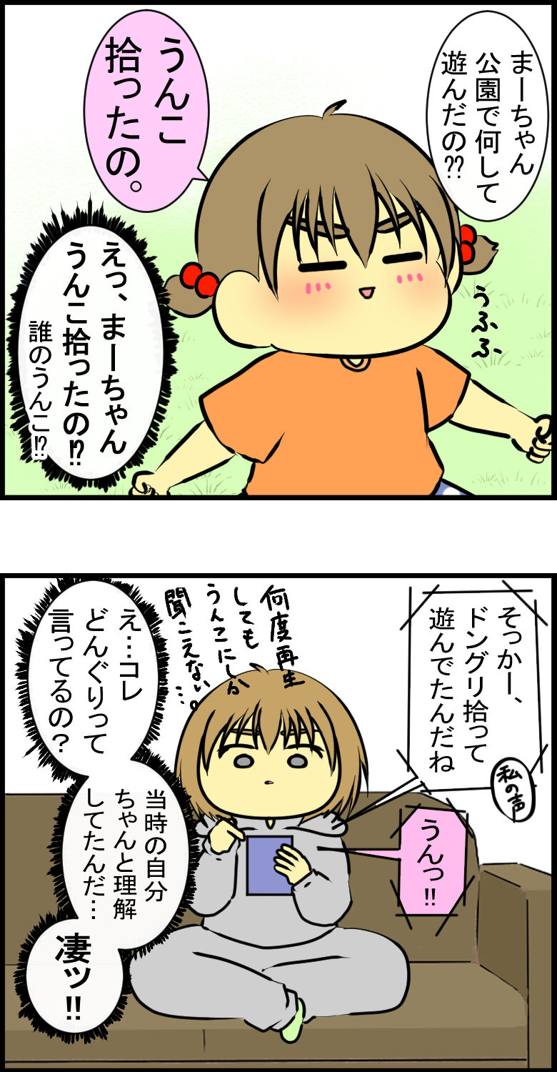 小さいの昔の言い方は？