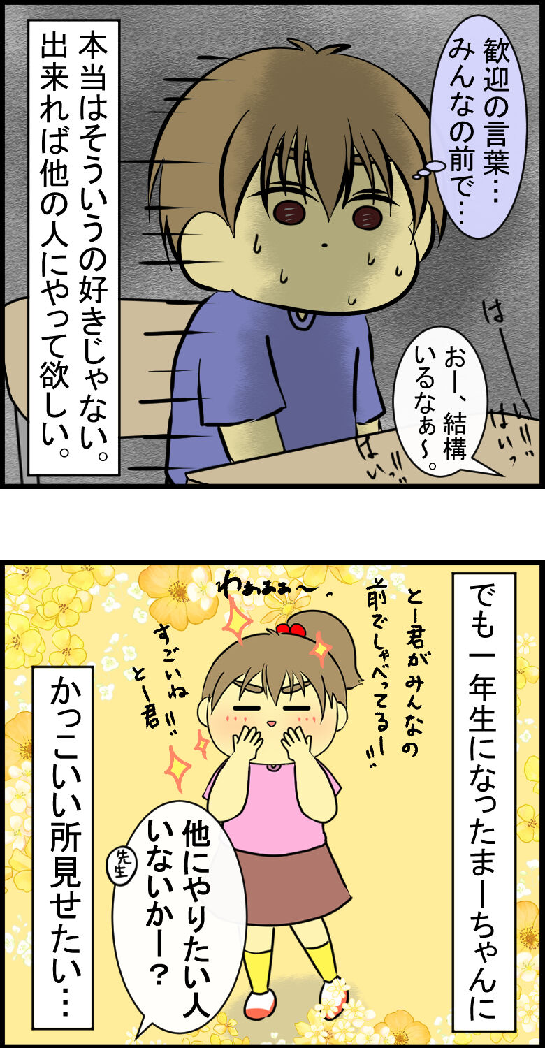 兄が妹にカッコいい所を見せたくて頑張った話 陰キャだけど陽気に生きる日記 Powered By ライブドアブログ