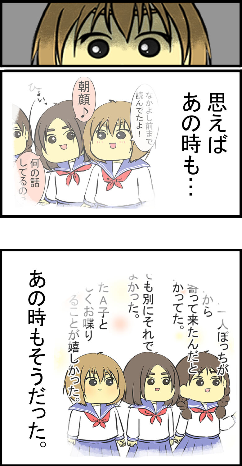 友達だった子の話 二人の金魚の糞 陰キャだけど陽気に生きる日記 Powered By ライブドアブログ
