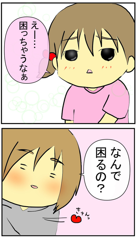 困っちゃうなB