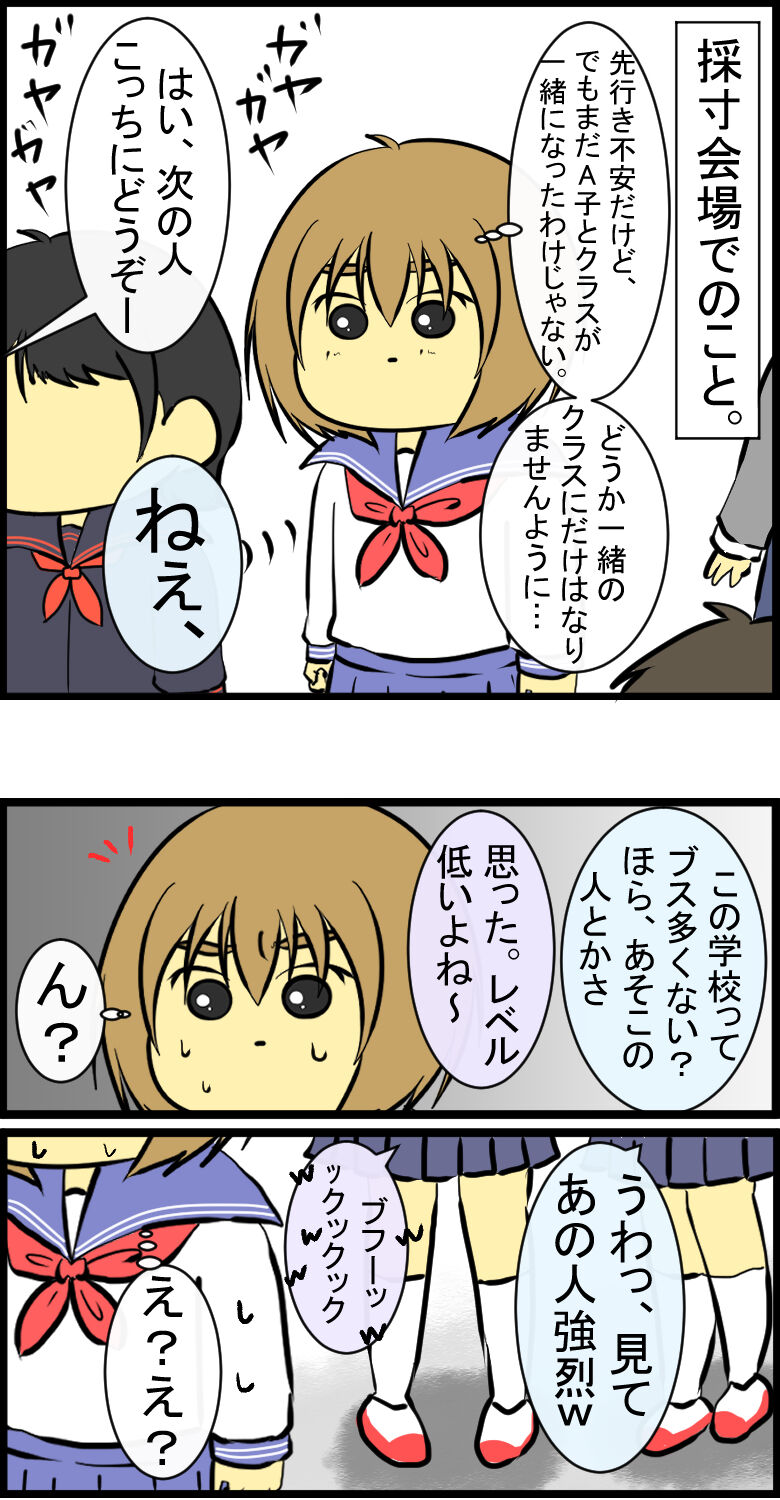 友達だった子の話 上には上がいる 陰キャだけど陽気に生きる日記 Powered By ライブドアブログ