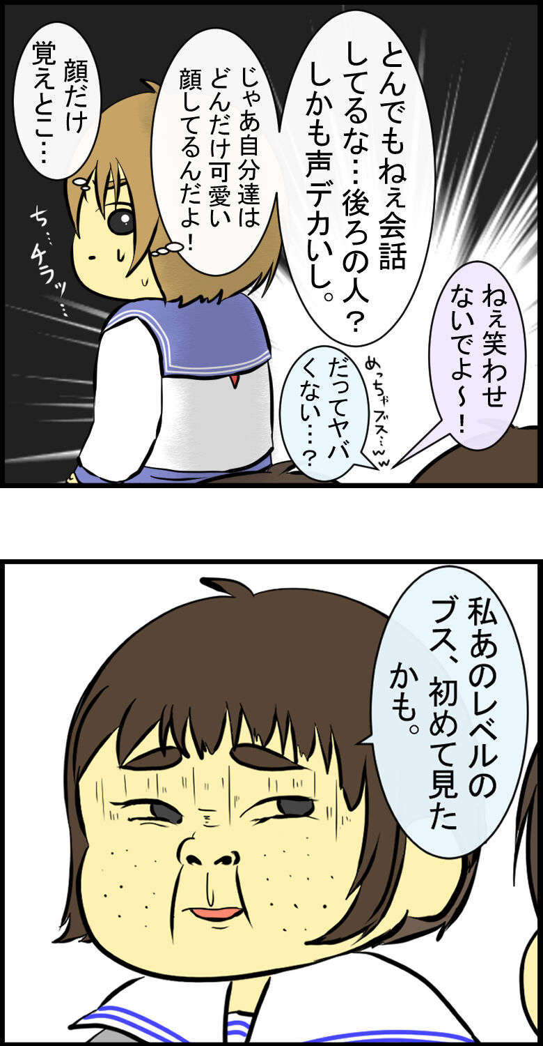 友達だった子の話 上には上がいる 陰キャだけど陽気に生きる日記 Powered By ライブドアブログ