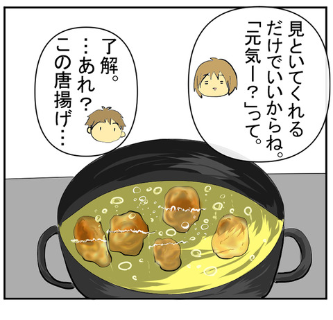 からあげ
