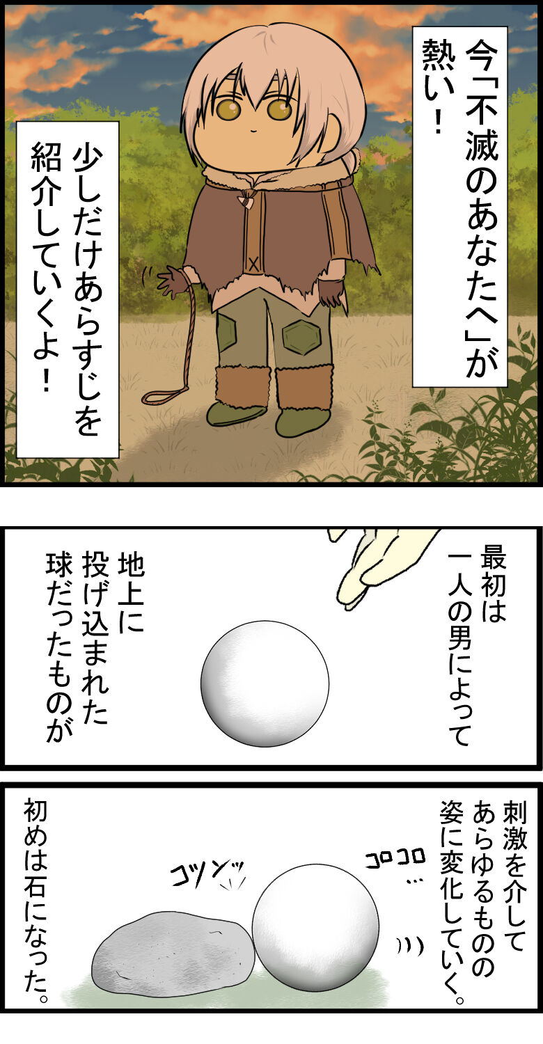 鬼滅の次は不滅が熱い 陰キャだけど陽気に生きる日記 Powered By ライブドアブログ