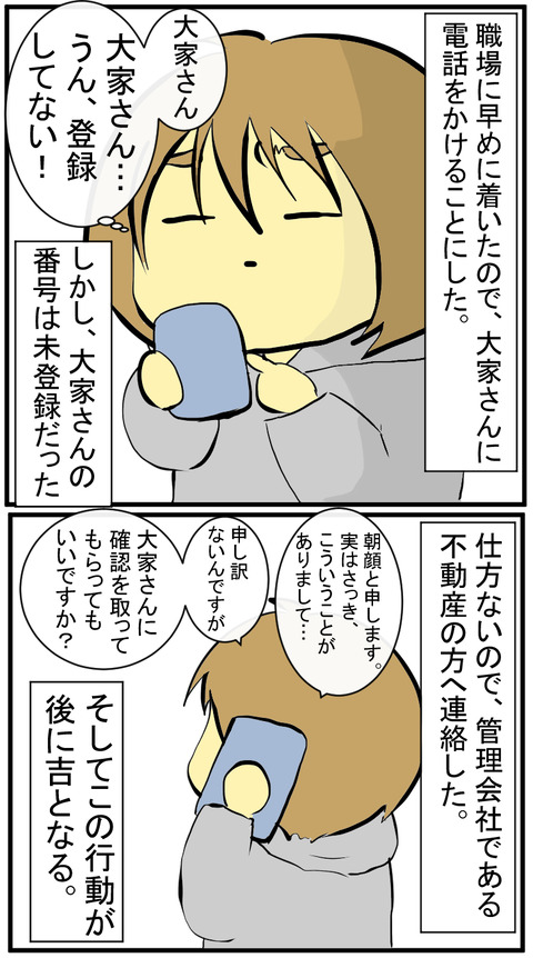 20200819A