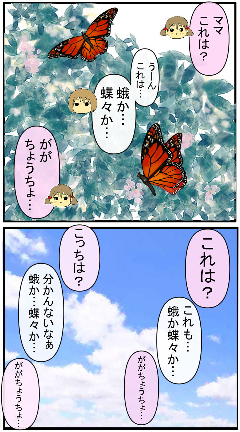 蛾 が なのか 蝶々なのか 陰キャだけど陽気に生きる日記 蛾 が なのか 蝶々なのか 陰キャだけど陽気に生きる日記