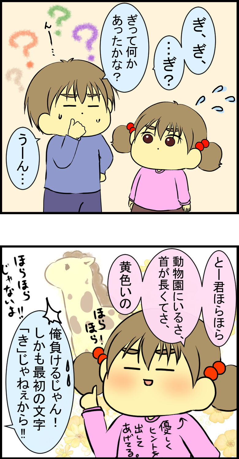 しりとりのルールが曖昧な妹にツッコミが止まらない兄 陰キャだけど陽気に生きる日記 Powered By ライブドアブログ しりとりのルールが曖昧な妹にツッコミが止まらない兄 陰キャだけど陽気に生きる日記 Powered By ライブドアブログ