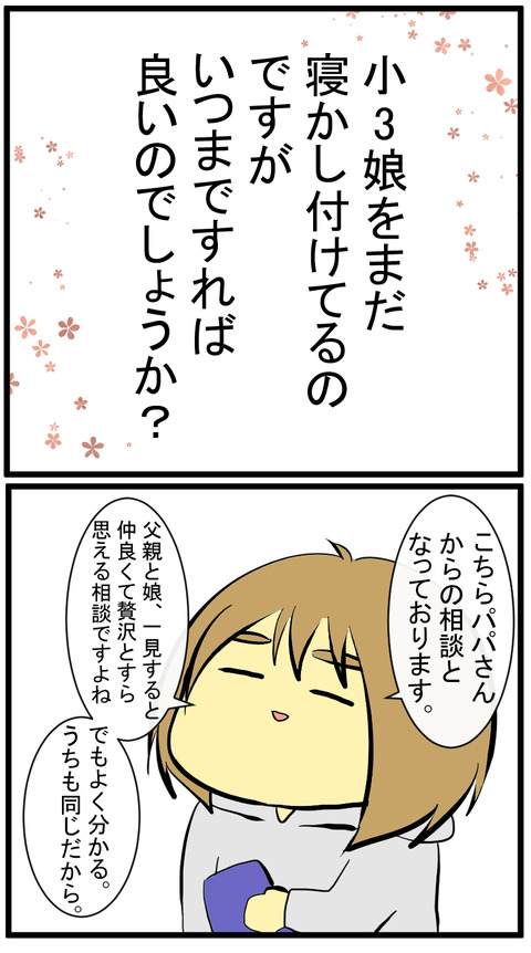 お悩み相談室A