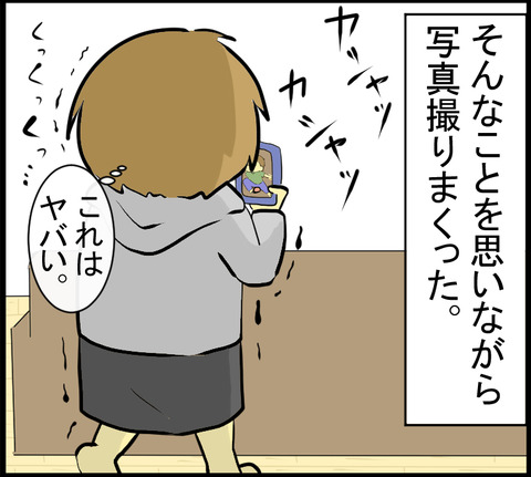 20201019E