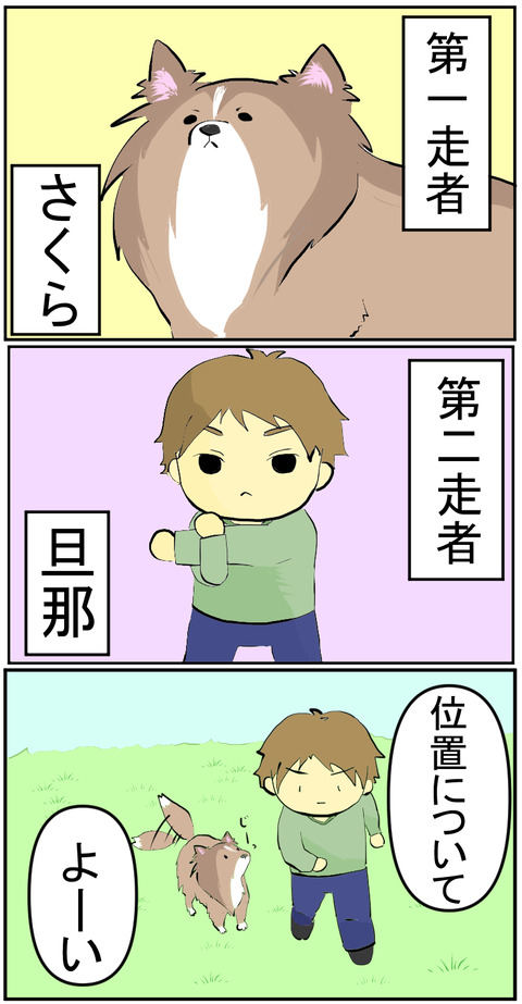 陸上部A