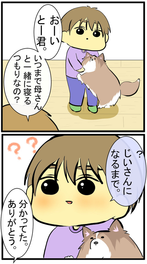 お悩み相談室B