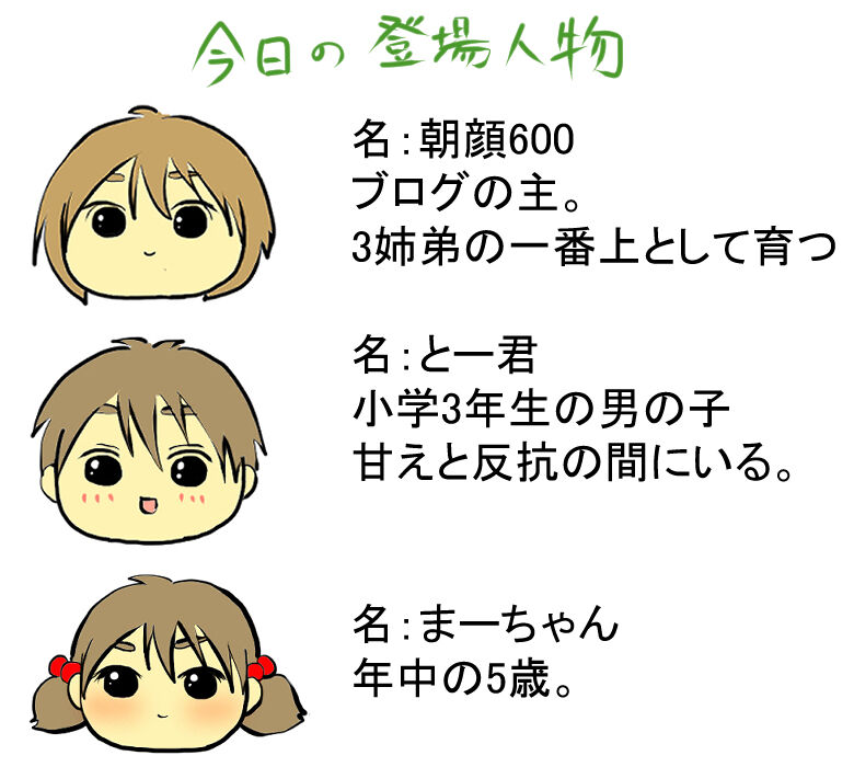 息子に過去の自分を重ねる 陰キャだけど陽気に生きる日記