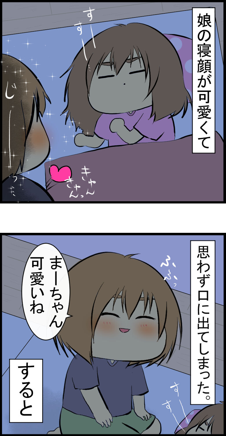 寝言に返事はしちゃダメっていうけれど 陰キャだけど陽気に生きる日記