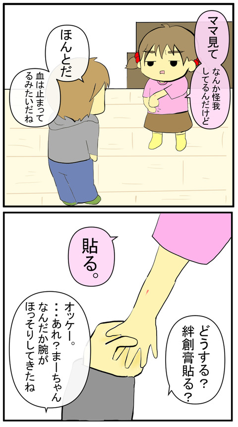 困っちゃうなA