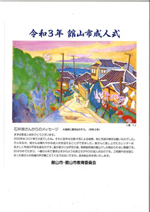 2021���ͼ���å�����