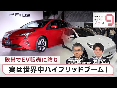 【ヨーロッパ市場】EVが失速、日本勢がハイブリッド車で巻き返し : 釣りの楽しみ方