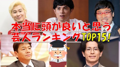 【高学歴芸人】お笑い界の新時代 : 釣りの楽しみ方
